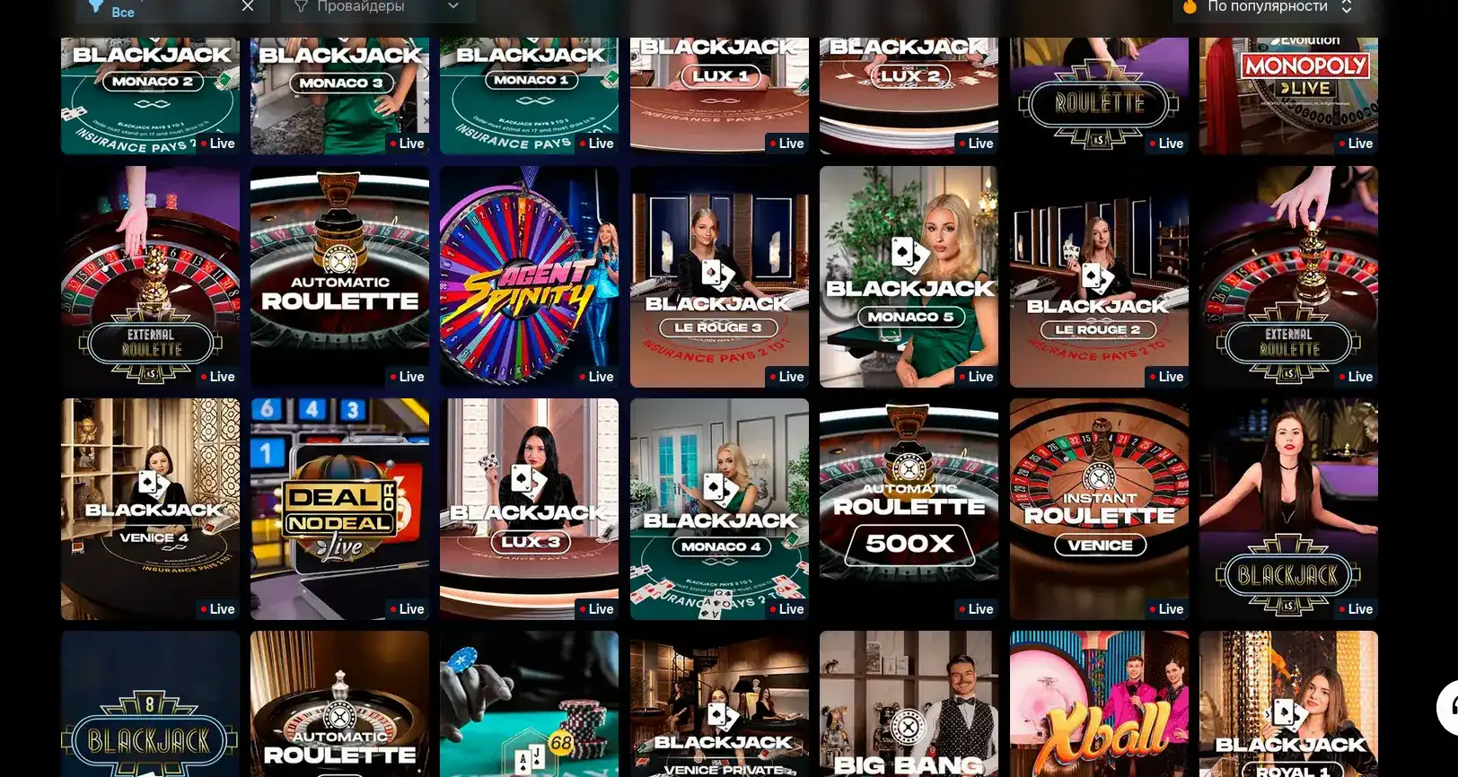 Azartmania casino регистрация и бонусы